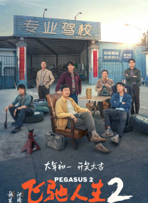 最后的爱和性